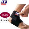 Protection sport - Ref 584130