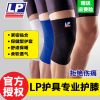 Protection sport - Ref 584227