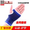 Protection sport - Ref 585320