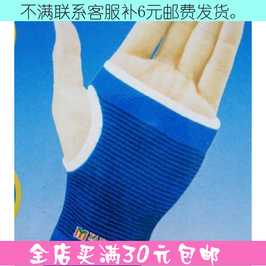 Protection sport - Ref 586011