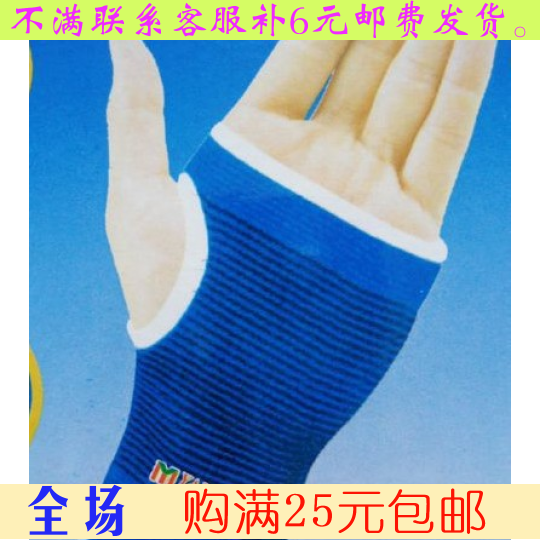 Protection sport - Ref 586100