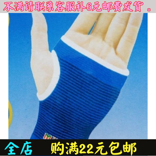 Protection sport - Ref 586203