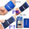 Protection sport - Ref 586867