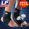 Protection sport - Ref 592025