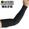 Protection sport - Ref 592890