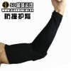 Protection sport - Ref 592892