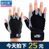 Protection sport - Ref 593168
