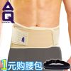 Protection sport - Ref 593374
