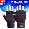Protection sport - Ref 593478