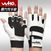 Protection sport - Ref 593867
