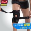 Protection sport - Ref 594305