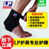 Protection sport - Ref 594597