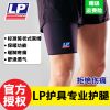 Protection sport - Ref 594609