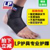 Protection sport - Ref 594611