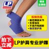 Protection sport - Ref 594641