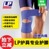 Protection sport - Ref 594654