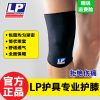 Protection sport - Ref 594669