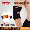 Protection sport - Ref 594765