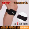 Protection sport - Ref 594779