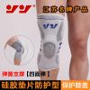 Protection sport - Ref 594825
