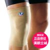 Protection sport - Ref 595069