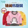 Pull enfant HAMQI à manche longue - Ref 2102532