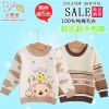 Pull enfant - Ref 2103098