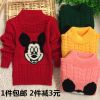 Pull enfant - Ref 2103210