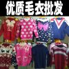 Pull enfant - Ref 2103330