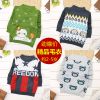 Pull enfant - Ref 2103346