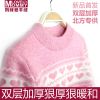 Pull fille - Ref 2105394
