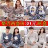 Pyjama mixte en Coton à manches longues - Ref 3006469