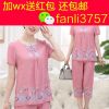 Pyjama pour femme à manche courte - Ref 2996585