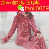 Pyjama pour femme à manches longues - Ref 2997122