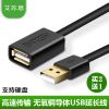 Rallonge USB - Ref 433364
