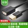Rallonge USB - Ref 433386