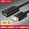 Rallonge USB - Ref 433390
