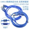 Rallonge USB - Ref 433400