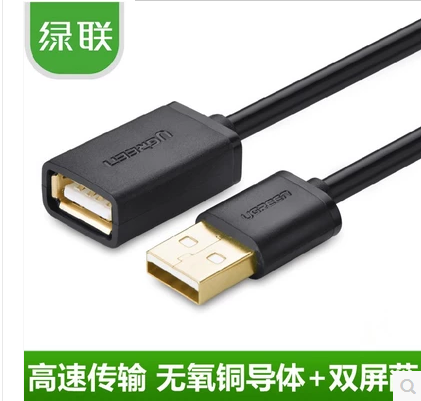 Rallonge USB - Ref 433421