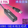 Rallonge USB - Ref 433455