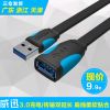 Rallonge USB - Ref 433461