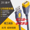 Rallonge USB - Ref 433483
