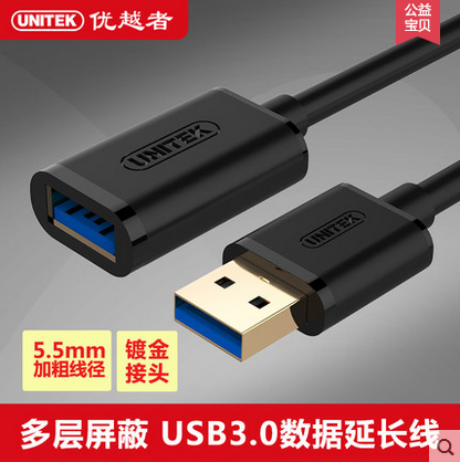 Rallonge USB - Ref 433500