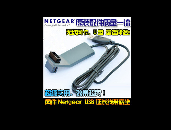 Rallonge USB - Ref 433506