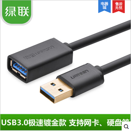 Rallonge USB - Ref 433606