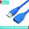 Rallonge USB - Ref 433678