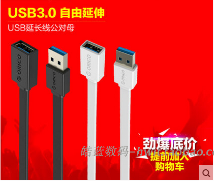 Rallonge USB - Ref 433730