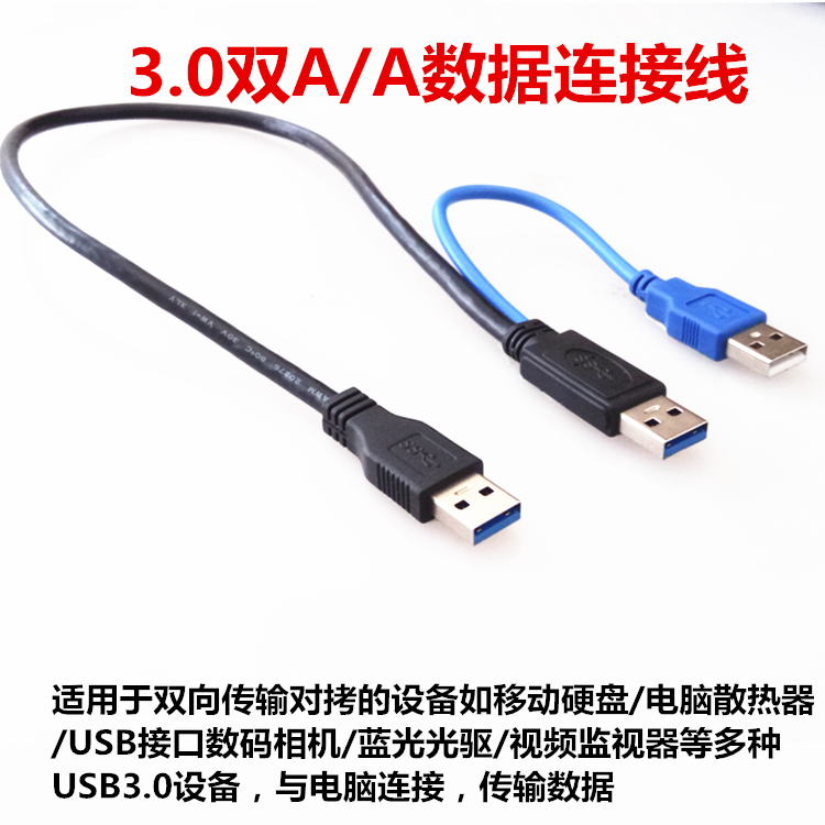 Rallonge USB - Ref 433741