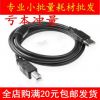 Rallonge USB - Ref 433787