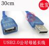 Rallonge USB - Ref 433844
